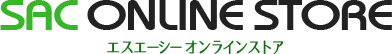 SAC ONLINE STORE「サプリメント販売サイト」